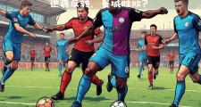 开云体育app-曼城客场不敌对手，吞下意外失利的简单介绍