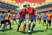 开云体育平台APP-关于激烈角逐！国际球队将开启欧洲赛事的信息