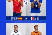 开云下载-意大利淘汰英格兰，晋级欧洲杯四强的简单介绍
