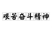 开云体育官方网站-精神抖擞，火热比赛场上的奋斗