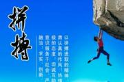 开云体育官方网站-精神抖擞，火热比赛场上的奋斗