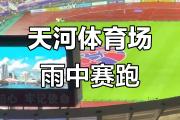 开云下载-比赛中角逐激烈，精彩犹如大片的简单介绍