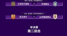 开云体育入口-关于江苏苏宁客场不敌天津泰达，遭遇失利的信息