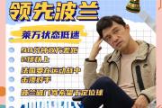 开云下载-法国全面崛起，晋级夺冠在望！的简单介绍