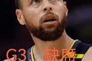 开云APP-勇士遭遇重大伤病，库里再度缺席无限期的简单介绍