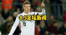 开云体育app-国际足坛消息传播迅速，近期重要新闻细节披露