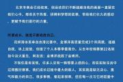 开云官网-奋勇拼搏：运动员们为了梦想全力前行的简单介绍