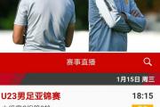 开云体育平台APP-关于星光闪耀，备战冲刺，争取胜利向国际足坛进发的信息