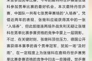 开云体育app-包含瑞典乒乓球队血洗法国乒乓球队，张继科制霸全场的词条