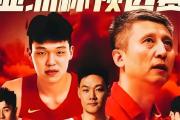 开云体育在线-中国男篮完胜阿根廷男篮，萨博尼斯统治全场