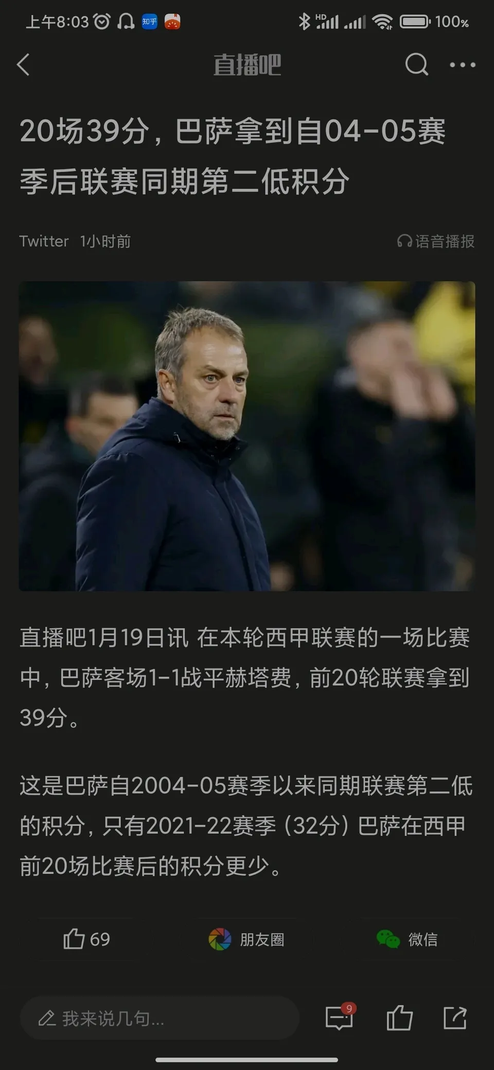 包含巴萨青训队员表现不俗，协助球队夺冠的词条
