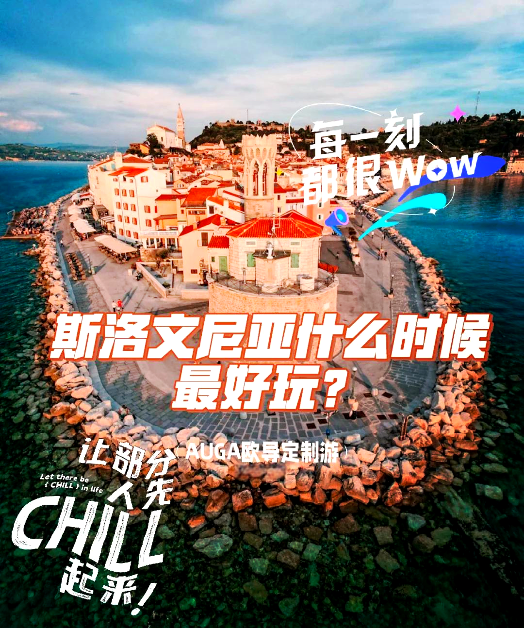 斯洛文尼亚惨败捷克，晋级前景雪上加霜的简单介绍