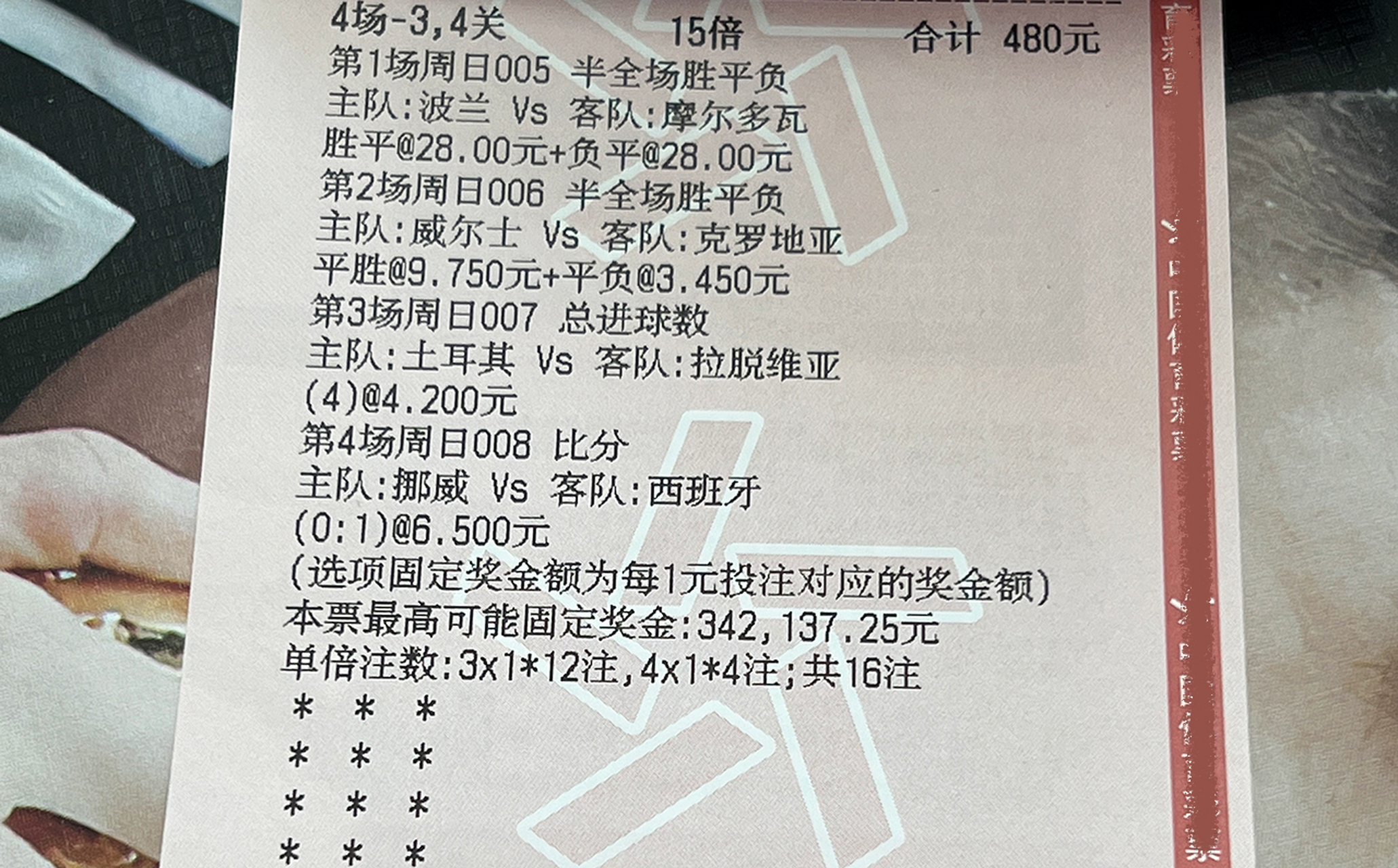 波黑队在激烈较量中获胜，获得欧洲杯预选赛小组第二的简单介绍