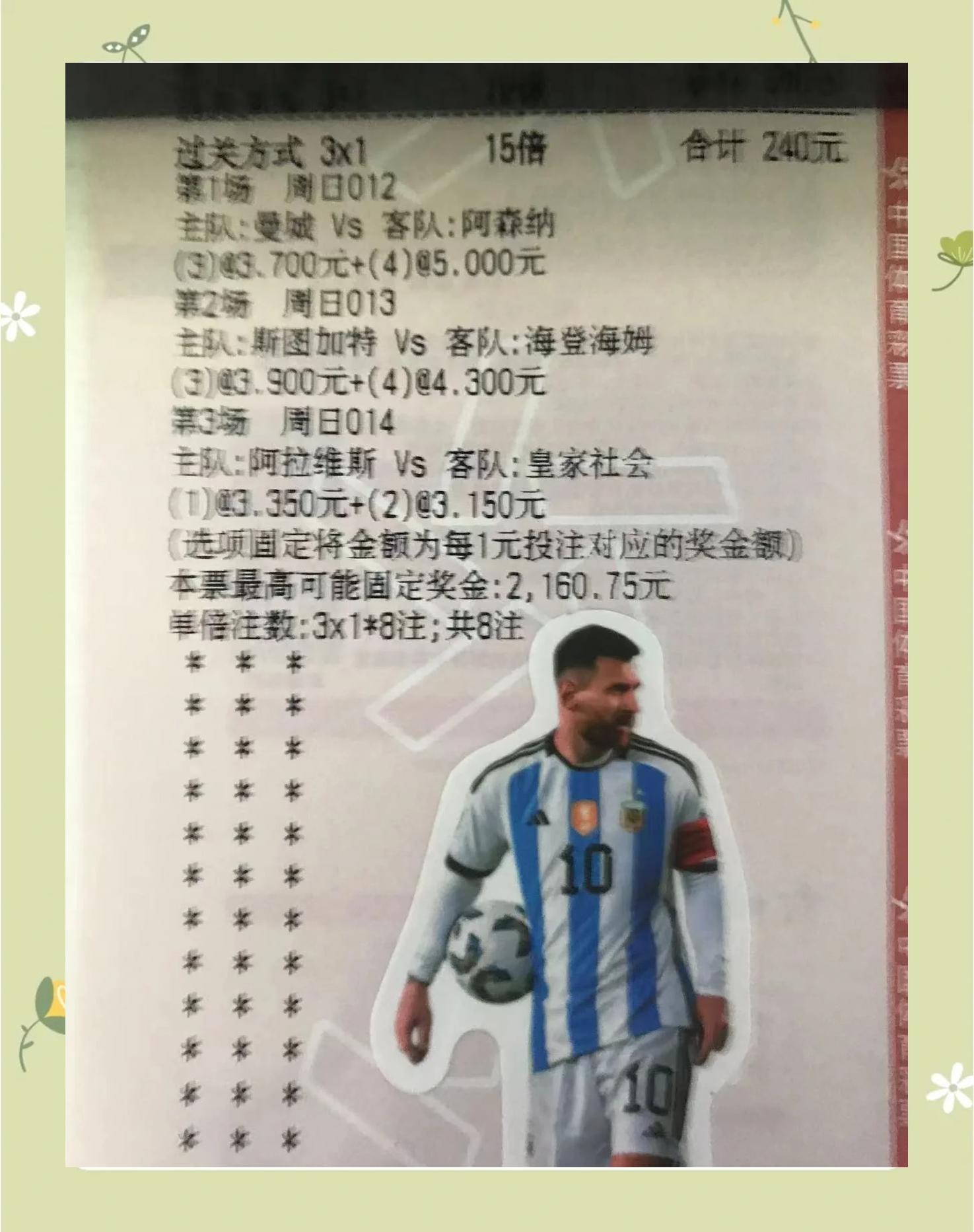球员飘飘欲仙！连续得分，气场十足的简单介绍