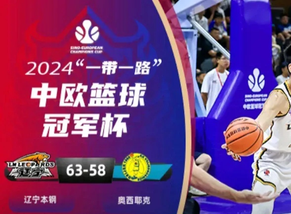 包含欧洲篮球实力强劲，比赛中屡次战胜对手的词条