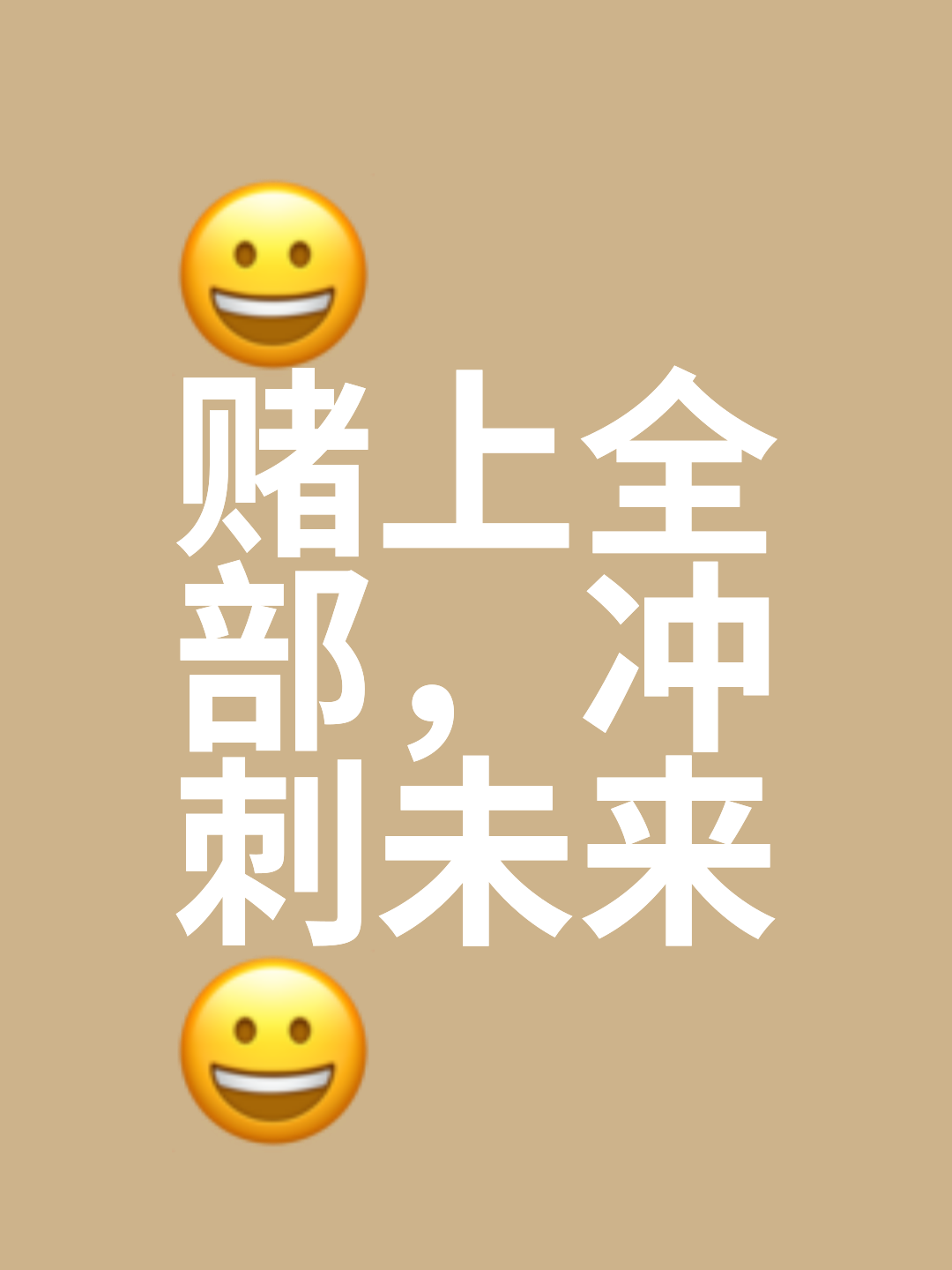 紧张激烈，厮杀之间不分胜负的简单介绍