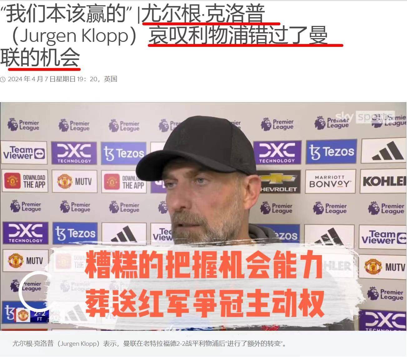 亚特兰大球员获得认可，备受球迷支持的简单介绍