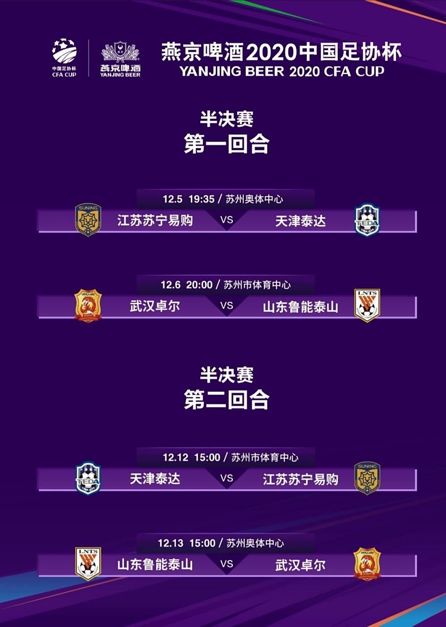 关于江苏苏宁客场不敌天津泰达，遭遇失利的信息