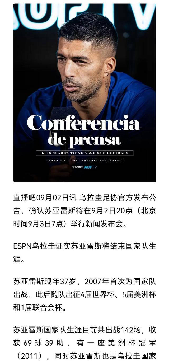 国际足坛消息传播迅速，近期重要新闻细节披露
