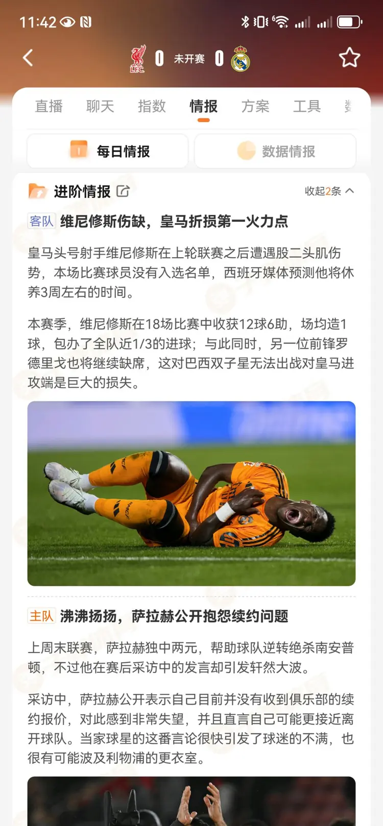 关于小组赛焦点：利物浦夺冠，比分揭晓的信息