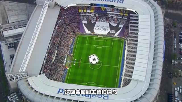 皇马再次夺冠，欧冠赛场再现传奇的简单介绍