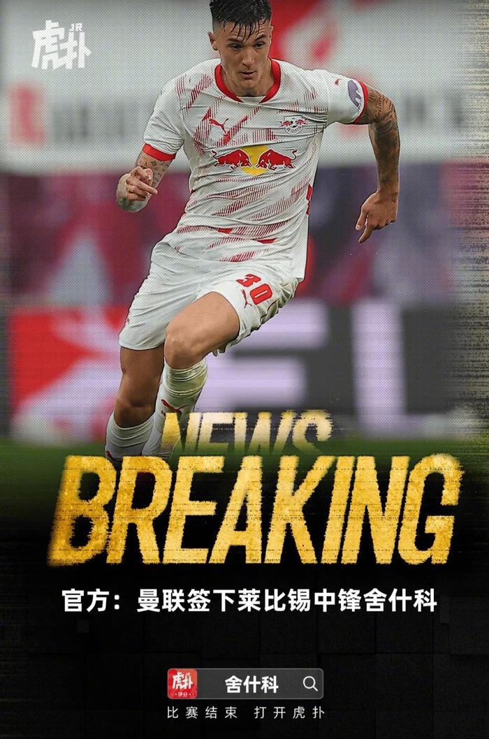 莱比锡球员状态下滑，球风减缓的简单介绍