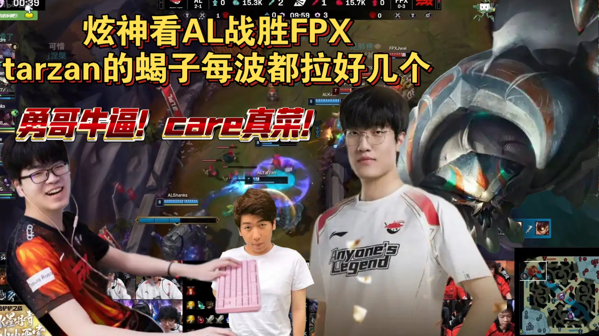 FPX碾压GEN，Tarzan团战一打五半决赛2:0（成都）