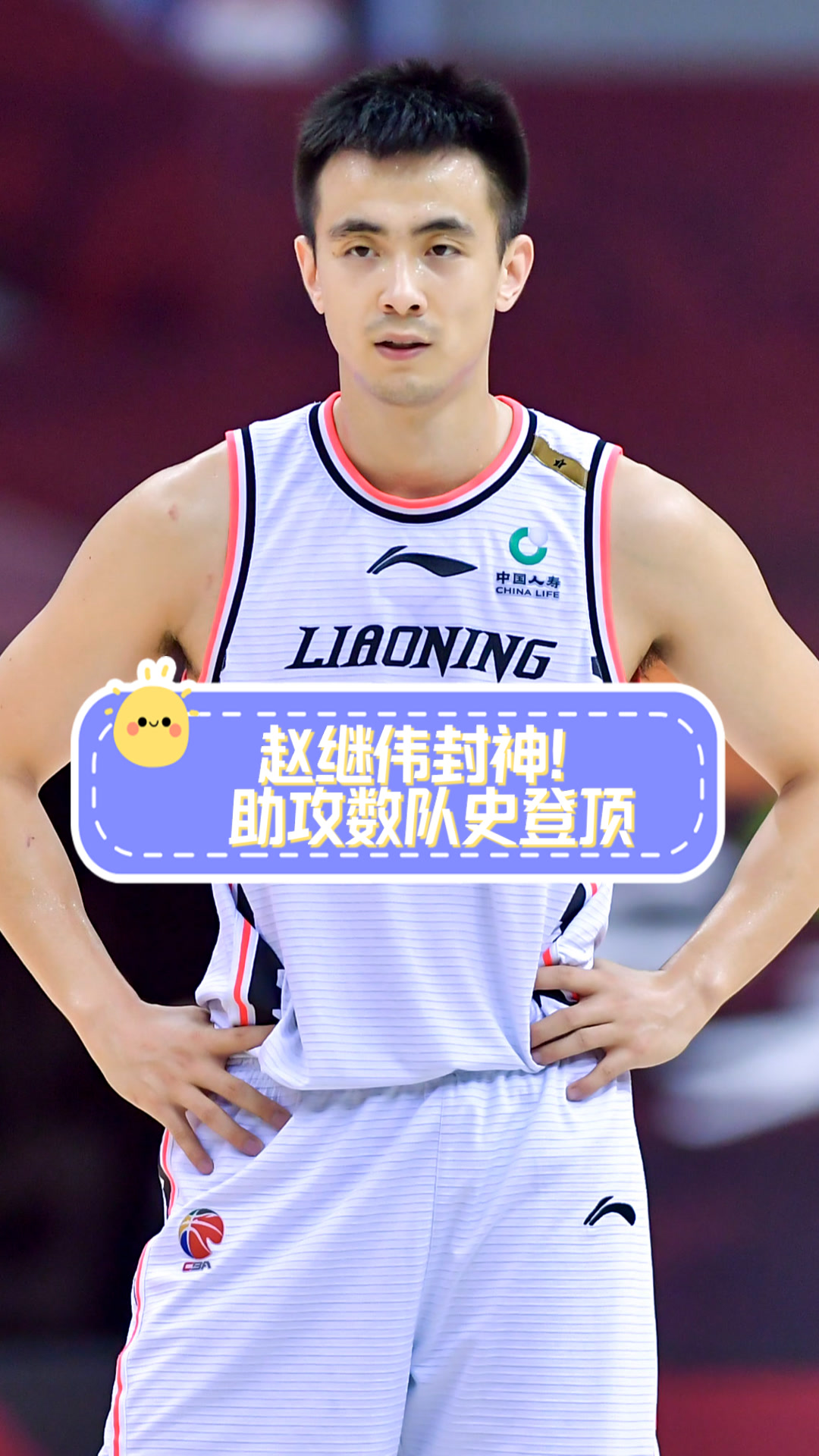 公牛翻盘火箭,赵继伟状态火热的简单介绍 公牛翻盘火箭,赵继伟状态火热的简单介绍